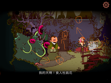 伯特伦费德历险记