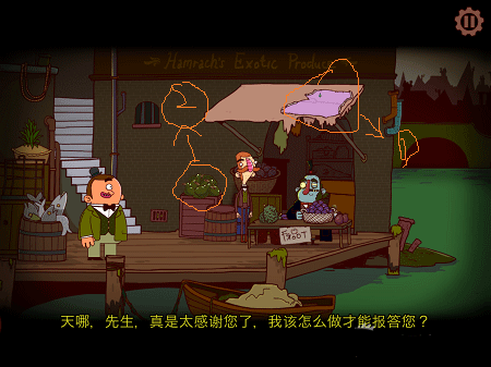 伯特伦费德历险记