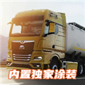 欧洲卡车模拟3无限金币版等级100级 V0.42 安卓版