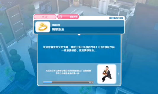 模拟人生畅玩版最新版2023版