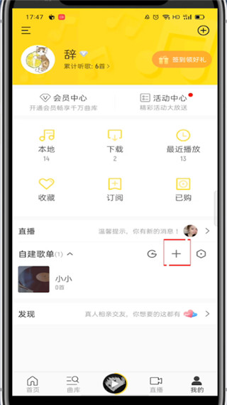 酷我音乐2023豪华VIP永久版21