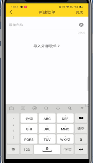 酷我音乐2023豪华VIP永久版22