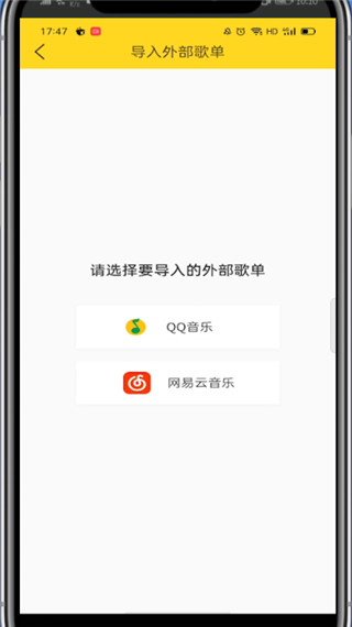酷我音乐2023豪华VIP永久版23
