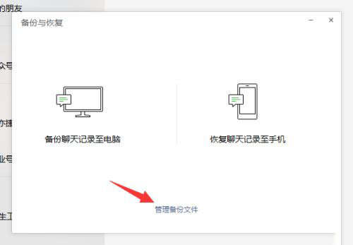 微信pc内测版33