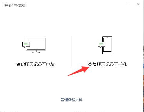 微信pc内测版35