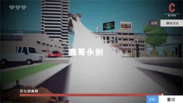 沙雕鹿模擬器