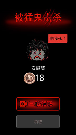 猛鬼宿舍7