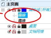 CorelDRAW怎么讓輔助線出現在每一頁 設置方法教程