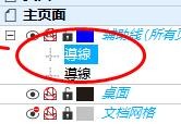 CorelDRAW怎么让辅助线出现在每一页 设置方法教程