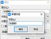WPS文字怎么給圖片標注 題注了解下