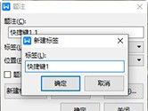 WPS文字怎么给图片标注 题注了解下