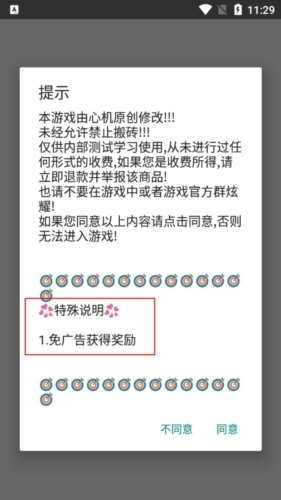 予象健康客户端安卓版