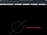 AutoCAD2020怎么创建属性块 cad2020绘制属性块教程