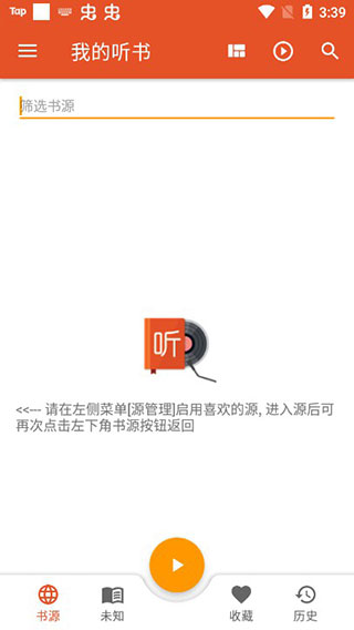 我的听书电脑版官方免费下载
