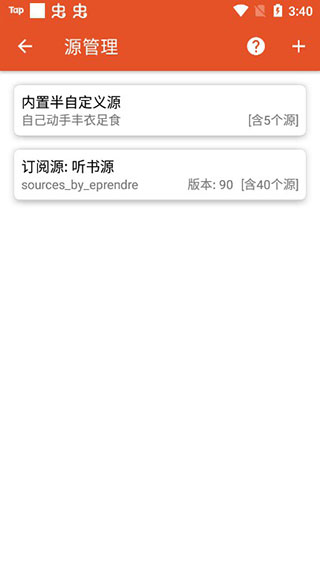 我的听书电脑版官方免费下载