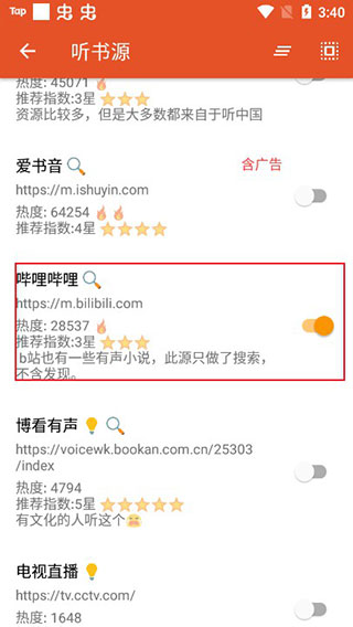 我的听书电脑版官方免费下载
