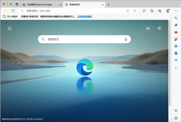 Microsoft Edge2023