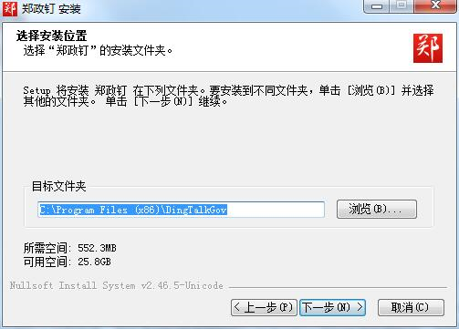 郑政钉官方版8