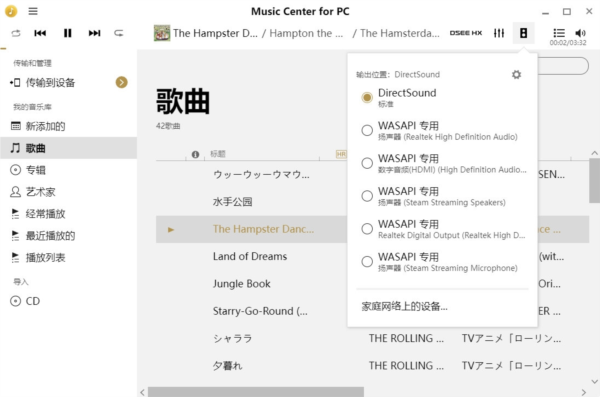 Music Center for PC