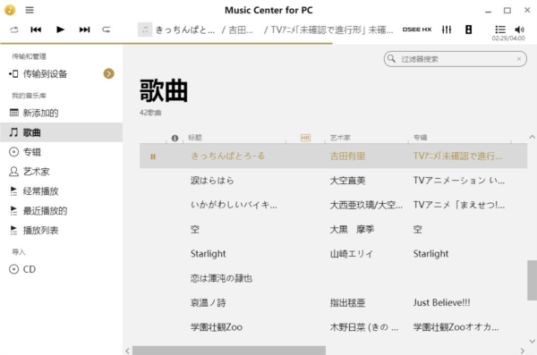 Music Center for PC