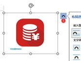 Word2021圖片怎么隨意移動 操作方法
