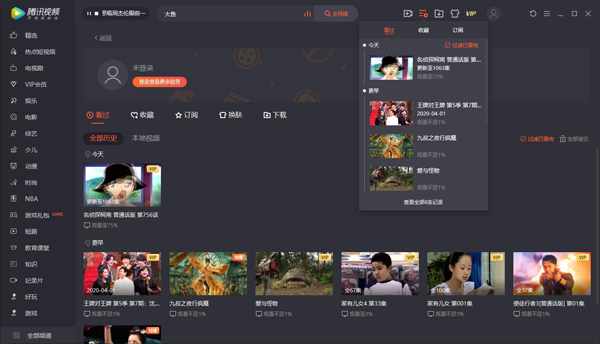 腾讯视频去广告破解版最新版