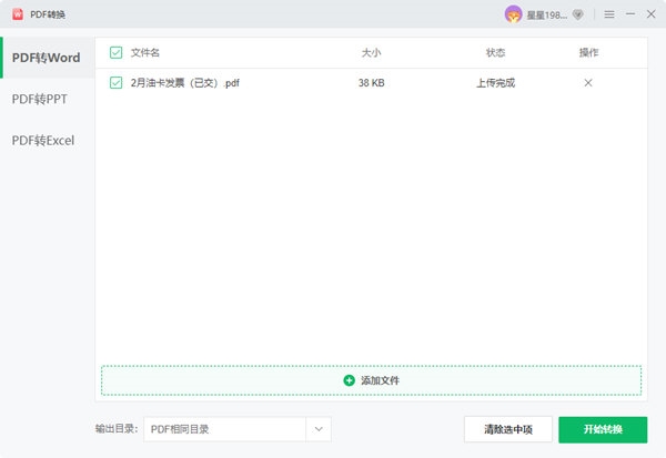 苏打办公