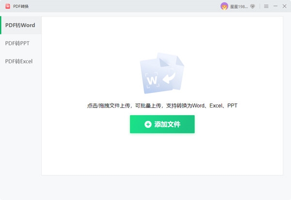 苏打办公