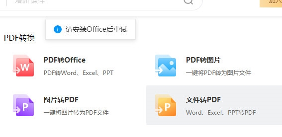 苏打办公