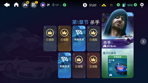 极品飞车无限狂飙中文版