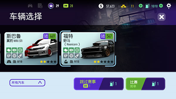 极品飞车无限狂飙中文版