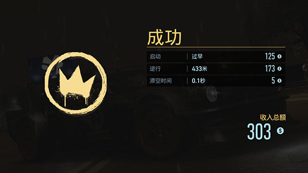 极品飞车无限狂飙中文版