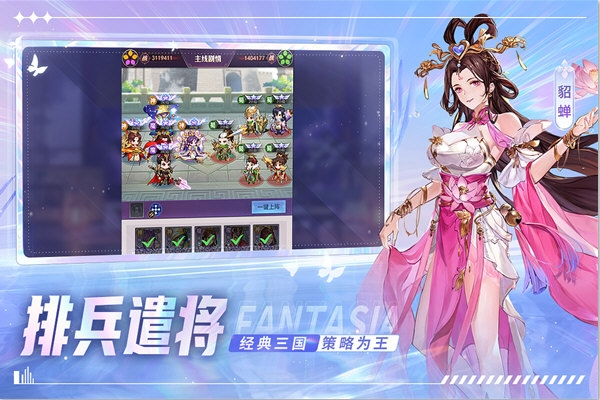 古惑三国志