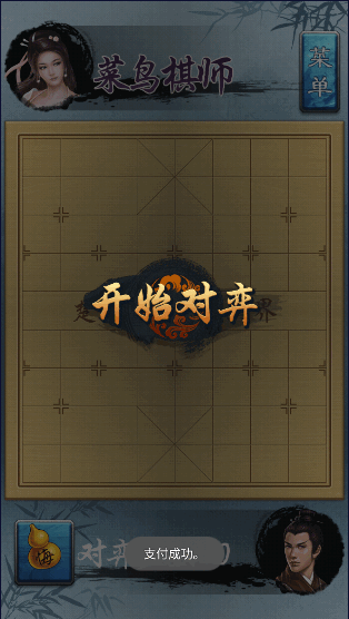 隽智智能APP