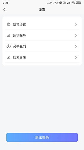 智享乐充 V2.1.3 安卓版截图1