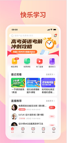 大牛考教师 V1.4.1 安卓版截图3