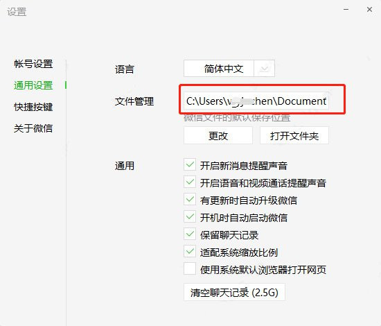 微信电脑版老版本下载