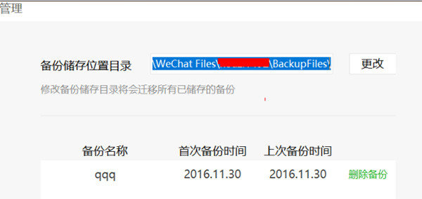微信电脑版老版本下载
