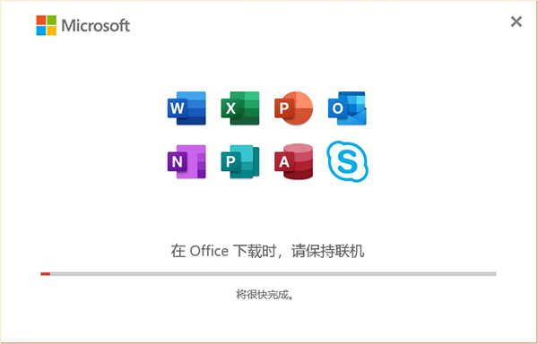 Office破解版免费下载