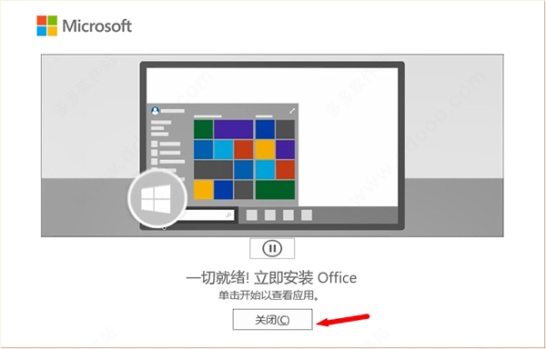 Office破解版免费下载