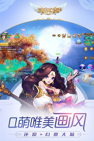承上电商APP