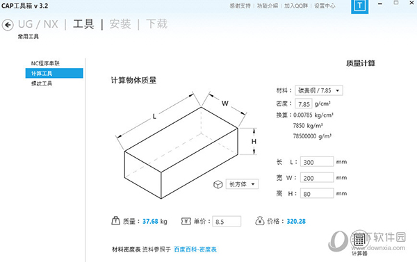 CAP工具箱2