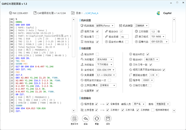 CAP工具箱4