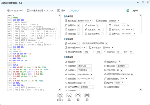 CAP工具箱5