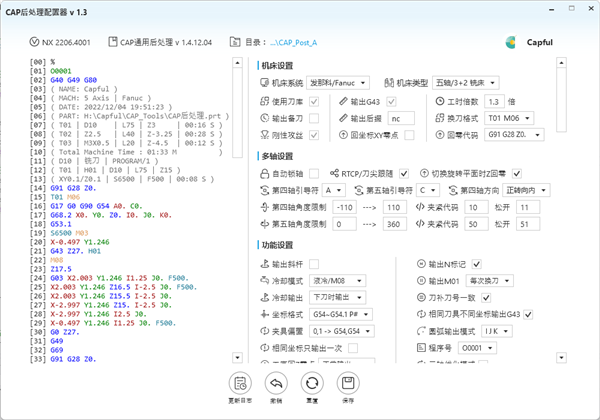 CAP工具箱6