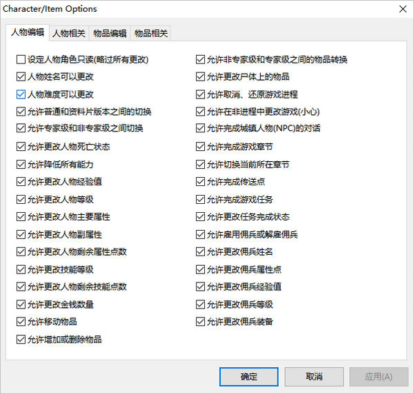 暗黑破坏神2毁灭之王1.14d修改器