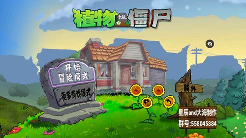 pvz仿e支触控版