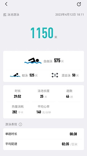 游泳社 V2.7.3 安卓版截图1