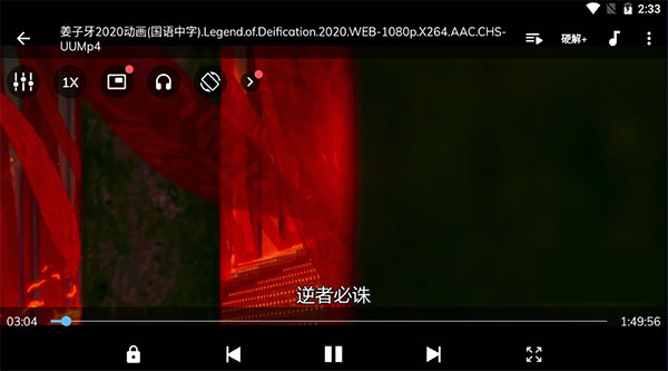 MX Player专业版15