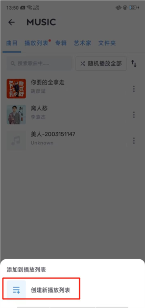 MX Player专业版30